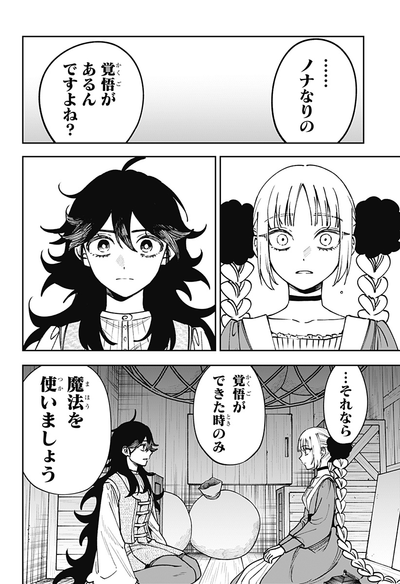 WITCHRIV Chap 11 - Next Chap 12