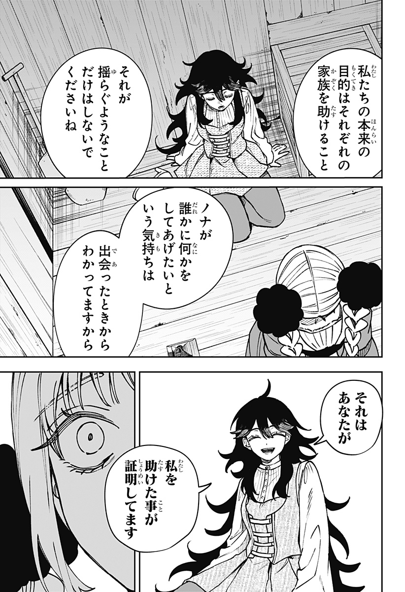 WITCHRIV Chap 11 - Next Chap 12