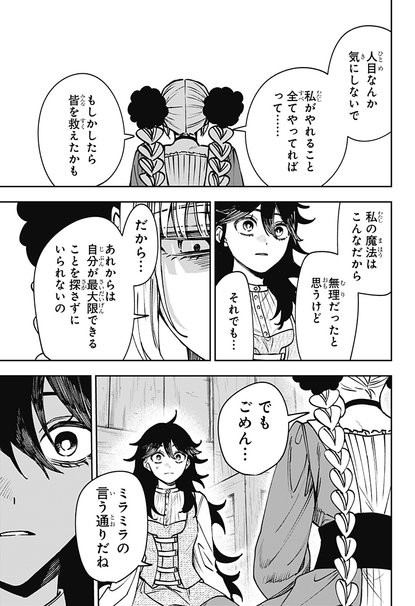 WITCHRIV Chap 11 - Next Chap 12