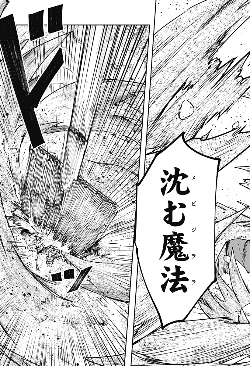 WITCHRIV Chap 11 - Next Chap 12