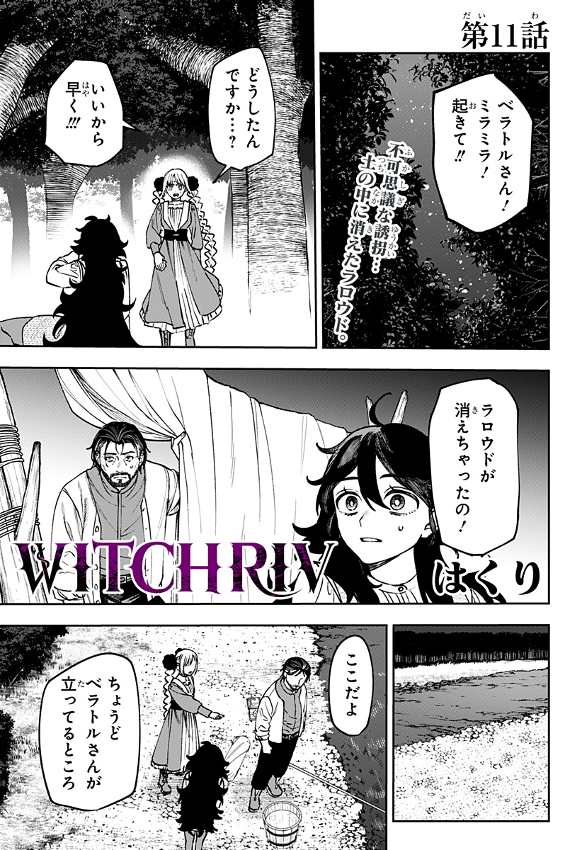WITCHRIV Chap 11 - Next Chap 12