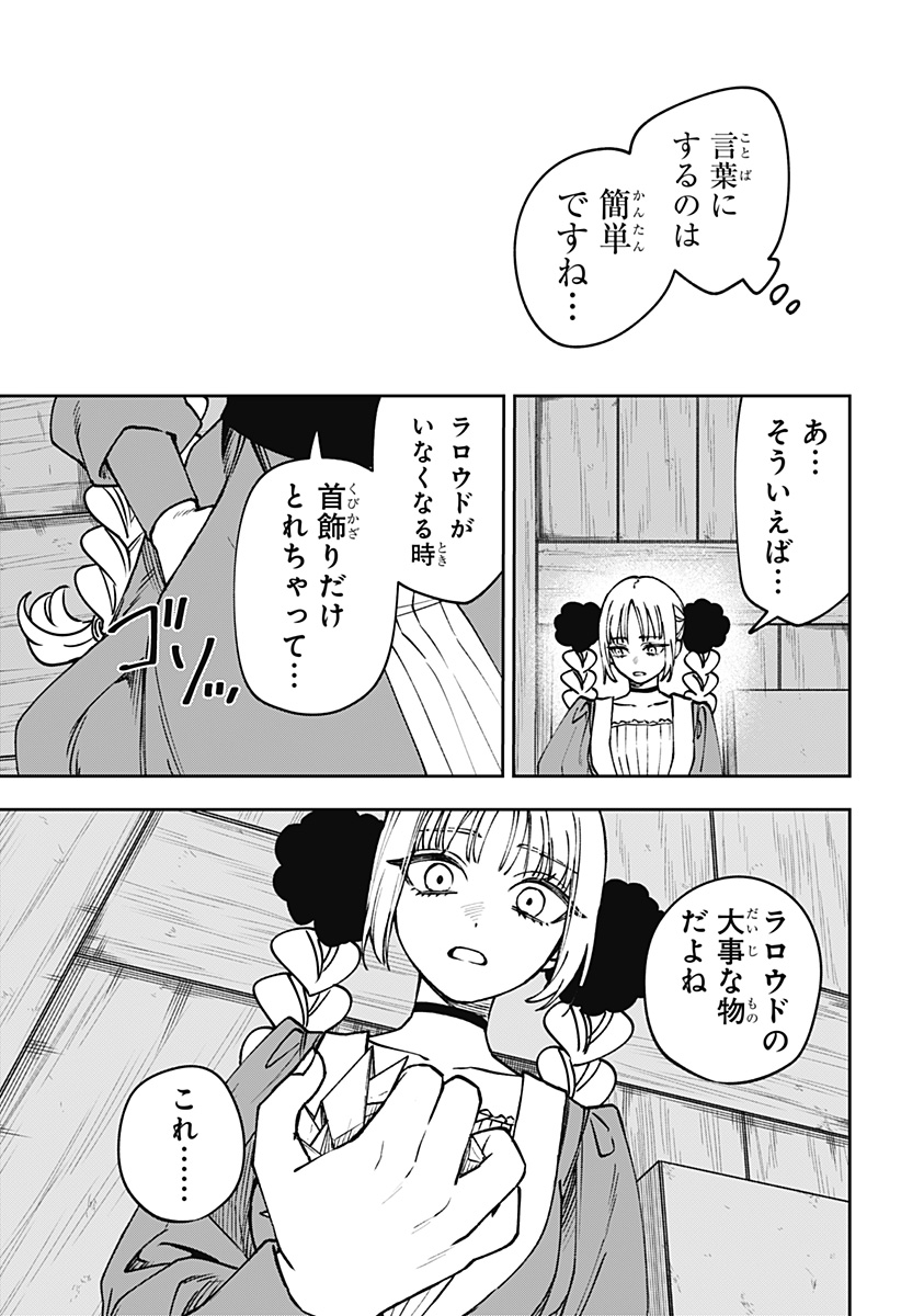 WITCHRIV Chap 11 - Next Chap 12