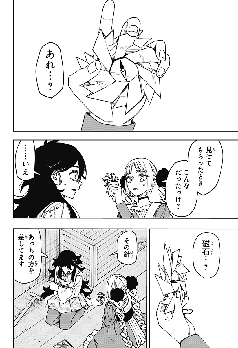 WITCHRIV Chap 11 - Next Chap 12