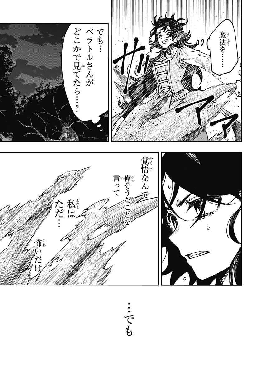 WITCHRIV Chap 11 - Next Chap 12