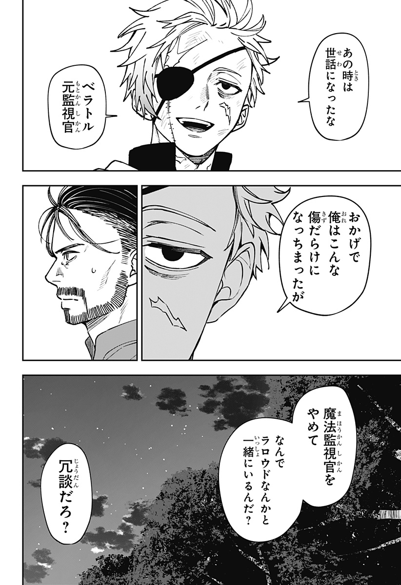 WITCHRIV Chap 11 - Next Chap 12