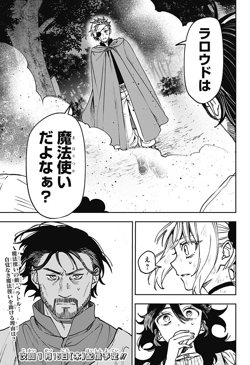 WITCHRIV Chap 11 - Next Chap 12