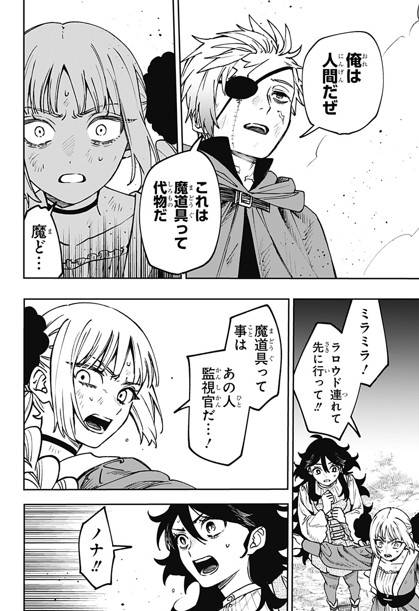 WITCHRIV Chap 11 - Next Chap 12