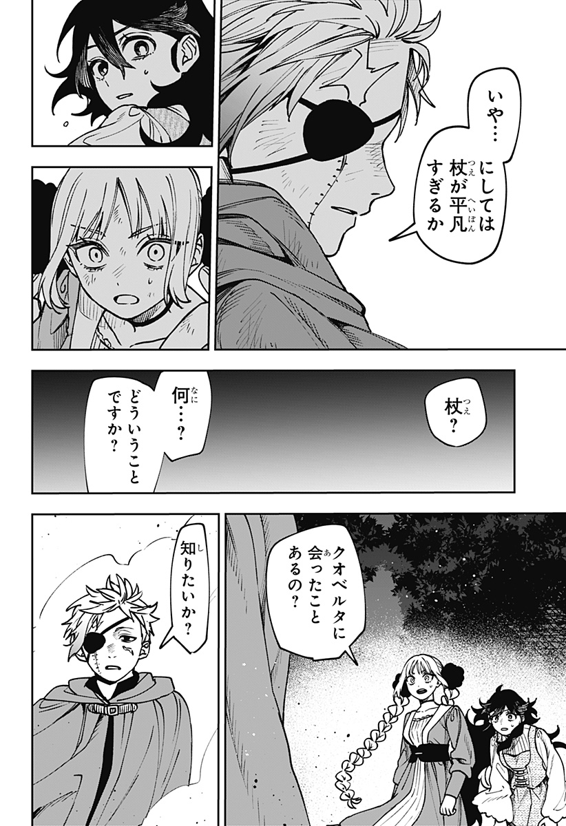 WITCHRIV Chap 11 - Next Chap 12