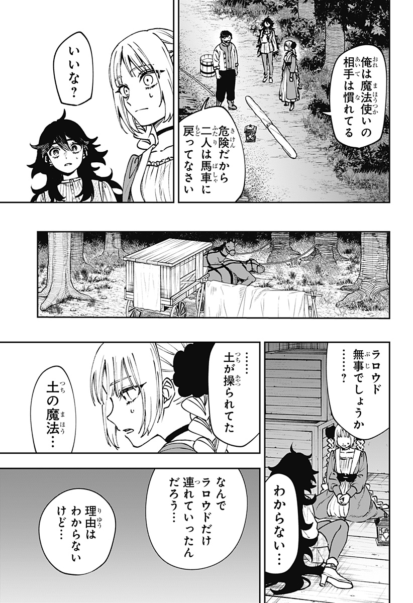 WITCHRIV Chap 11 - Next Chap 12