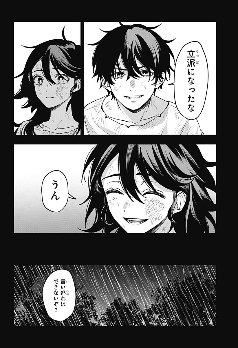 WITCHRIV Chap 2 - Next Chap 3