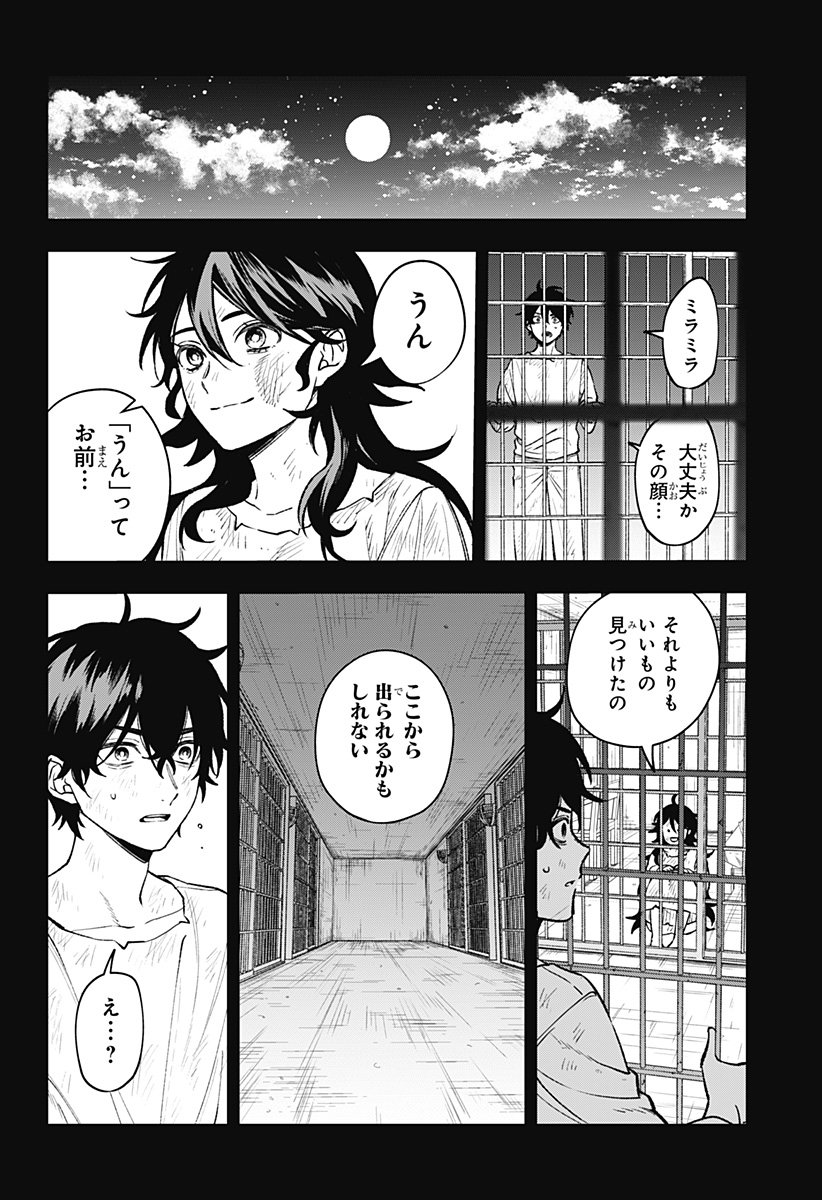 WITCHRIV Chap 2 - Next Chap 3