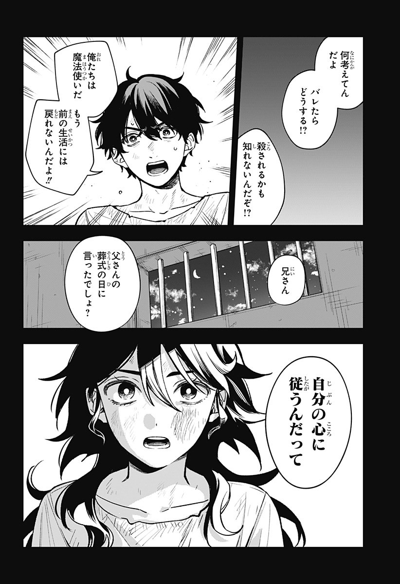 WITCHRIV Chap 2 - Next Chap 3