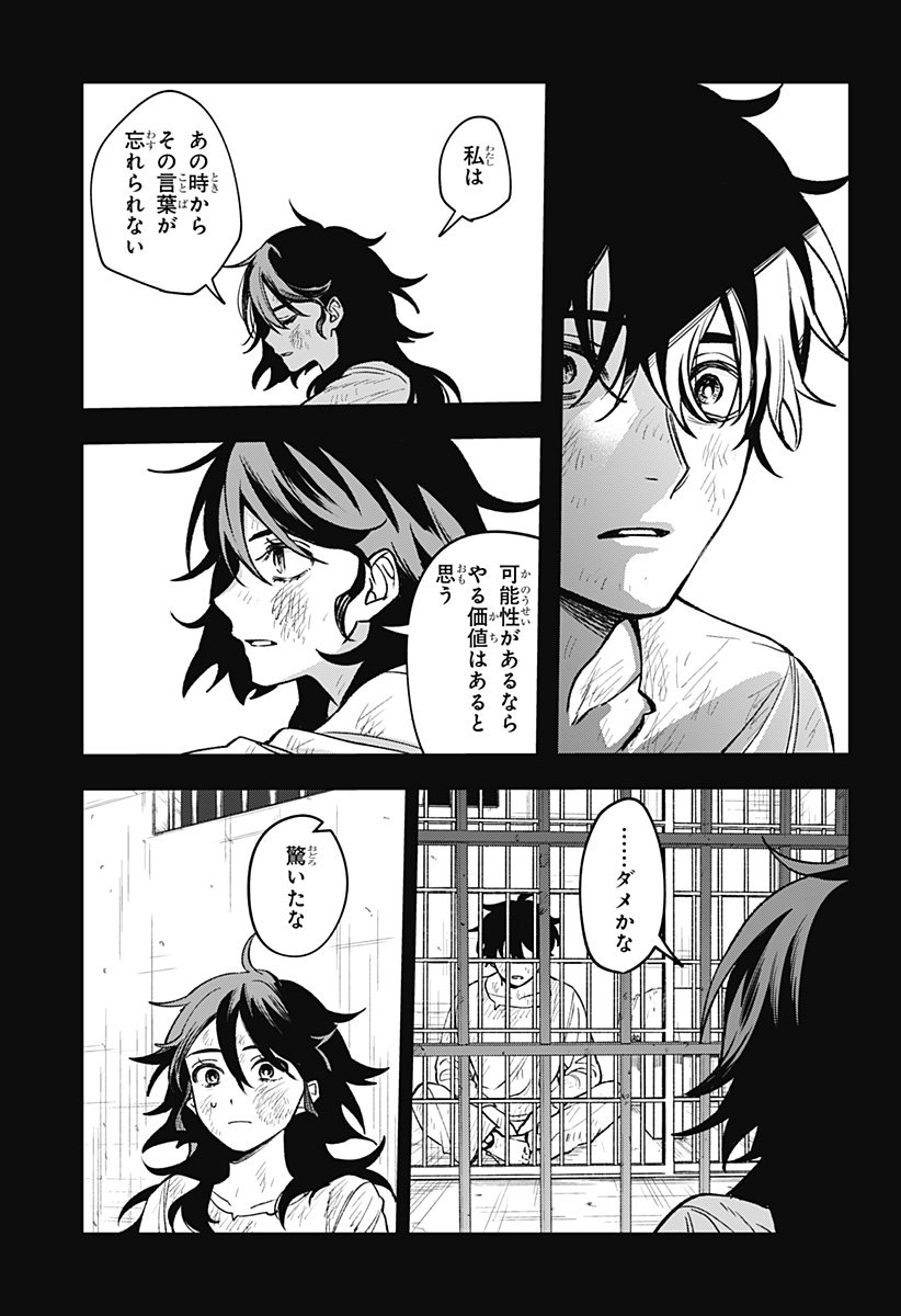 WITCHRIV Chap 2 - Next Chap 3