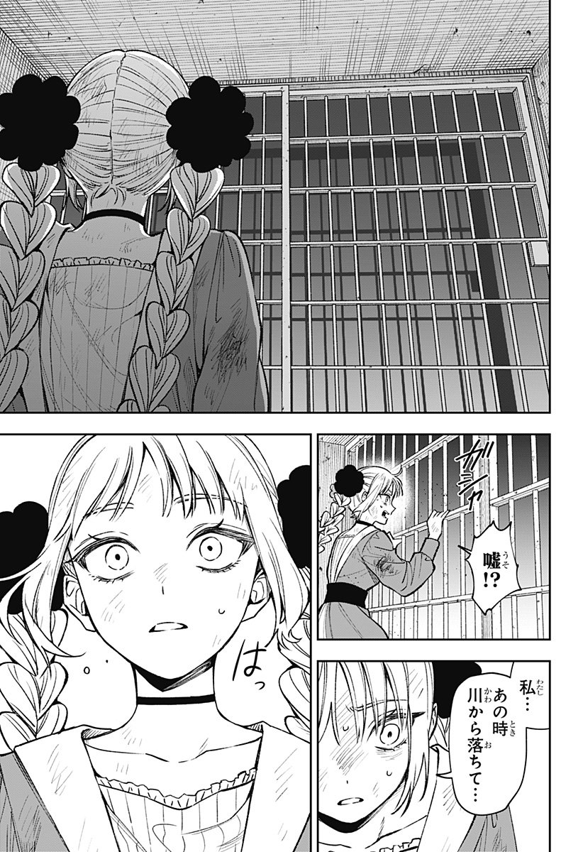 WITCHRIV Chap 2 - Next Chap 3