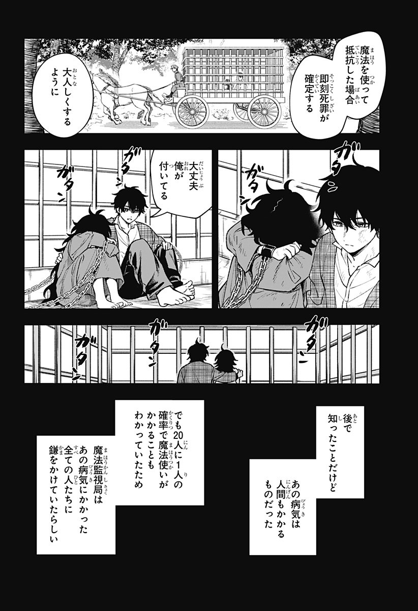 WITCHRIV Chap 2 - Next Chap 3