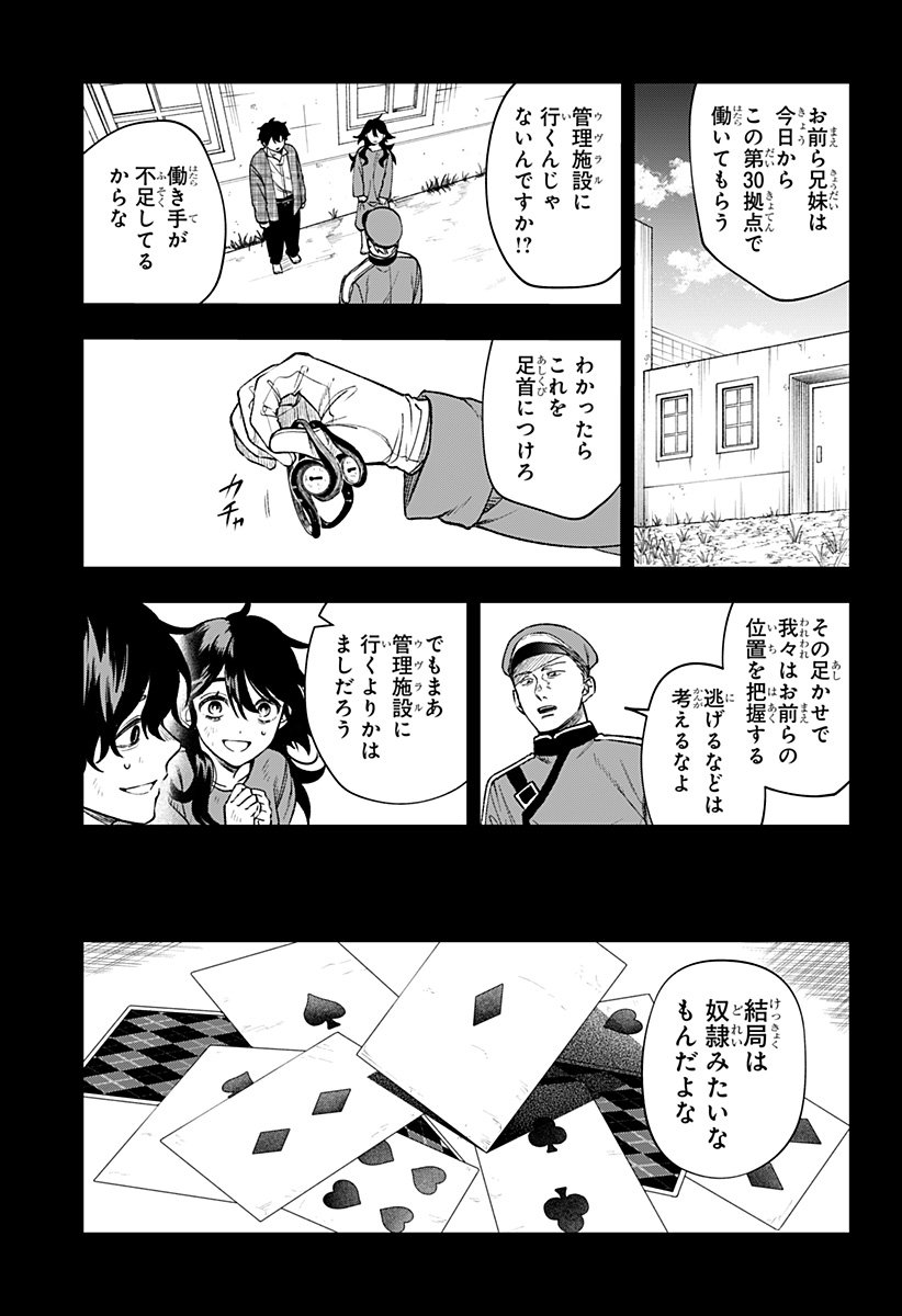 WITCHRIV Chap 2 - Next Chap 3