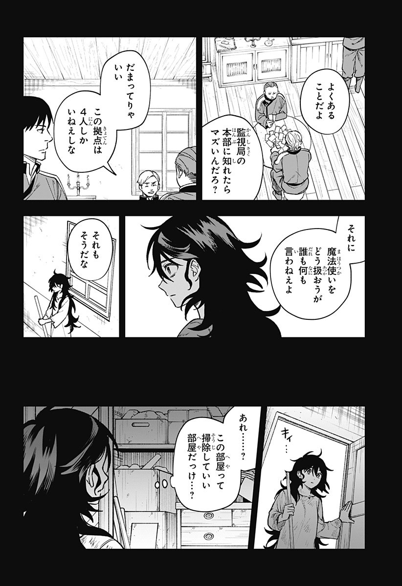 WITCHRIV Chap 2 - Next Chap 3