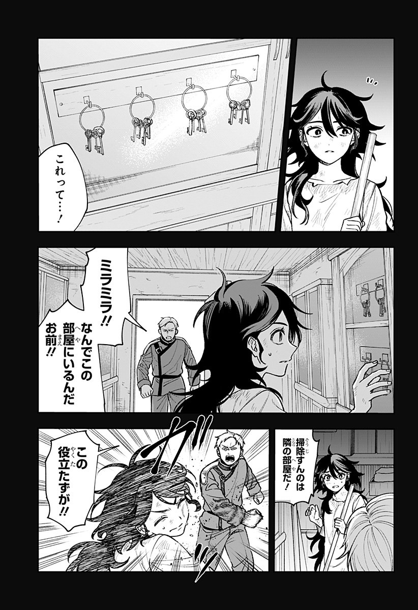 WITCHRIV Chap 2 - Next Chap 3