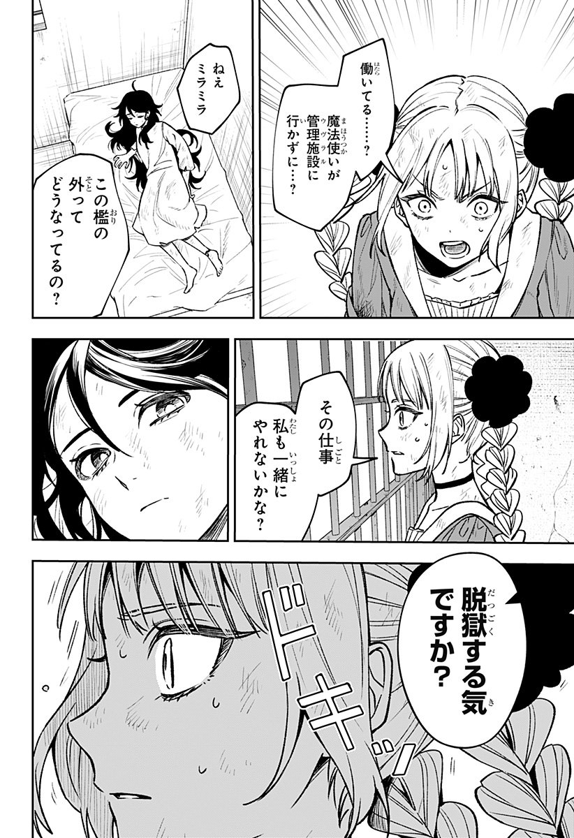 WITCHRIV Chap 2 - Next Chap 3