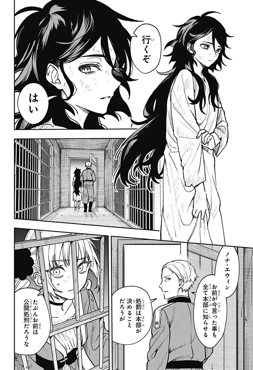 WITCHRIV Chap 2 - Next Chap 3