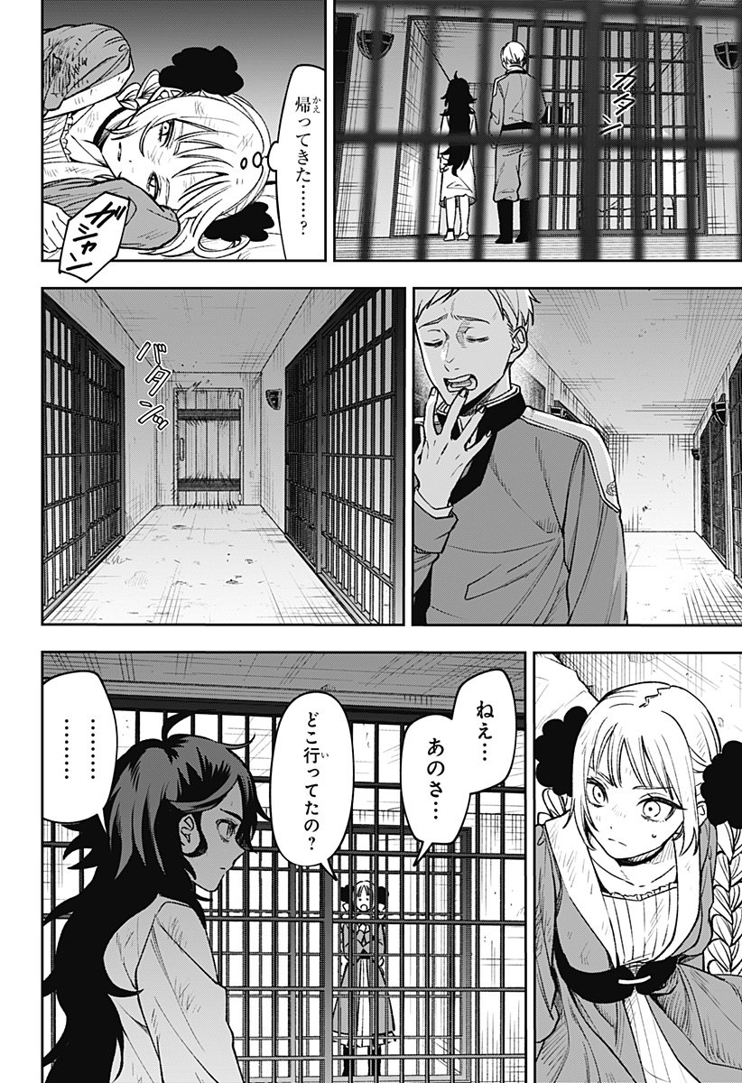 WITCHRIV Chap 2 - Next Chap 3