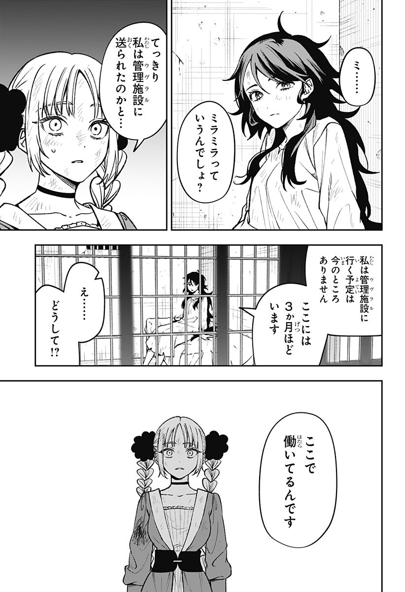 WITCHRIV Chap 2 - Next Chap 3