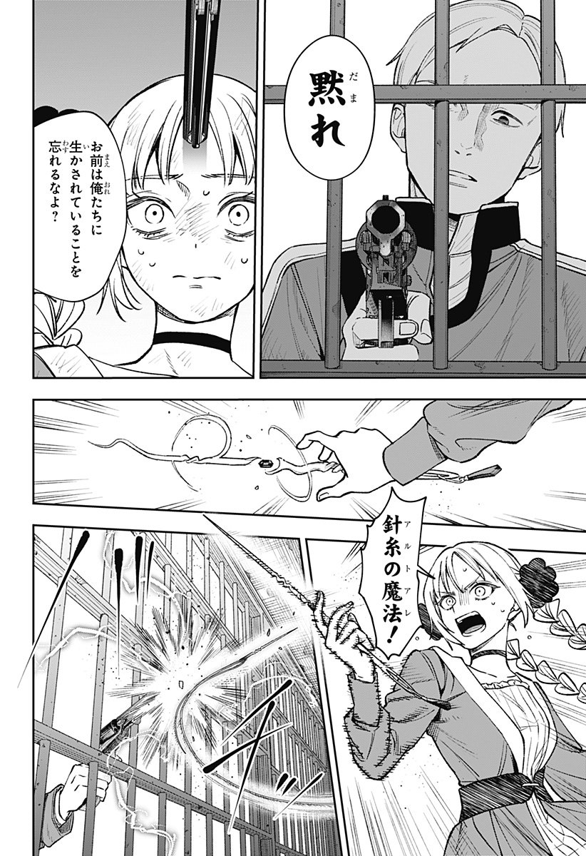 WITCHRIV Chap 2 - Next Chap 3