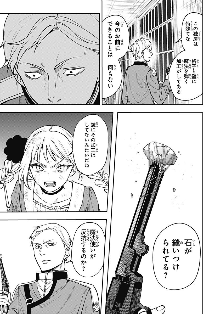 WITCHRIV Chap 2 - Next Chap 3