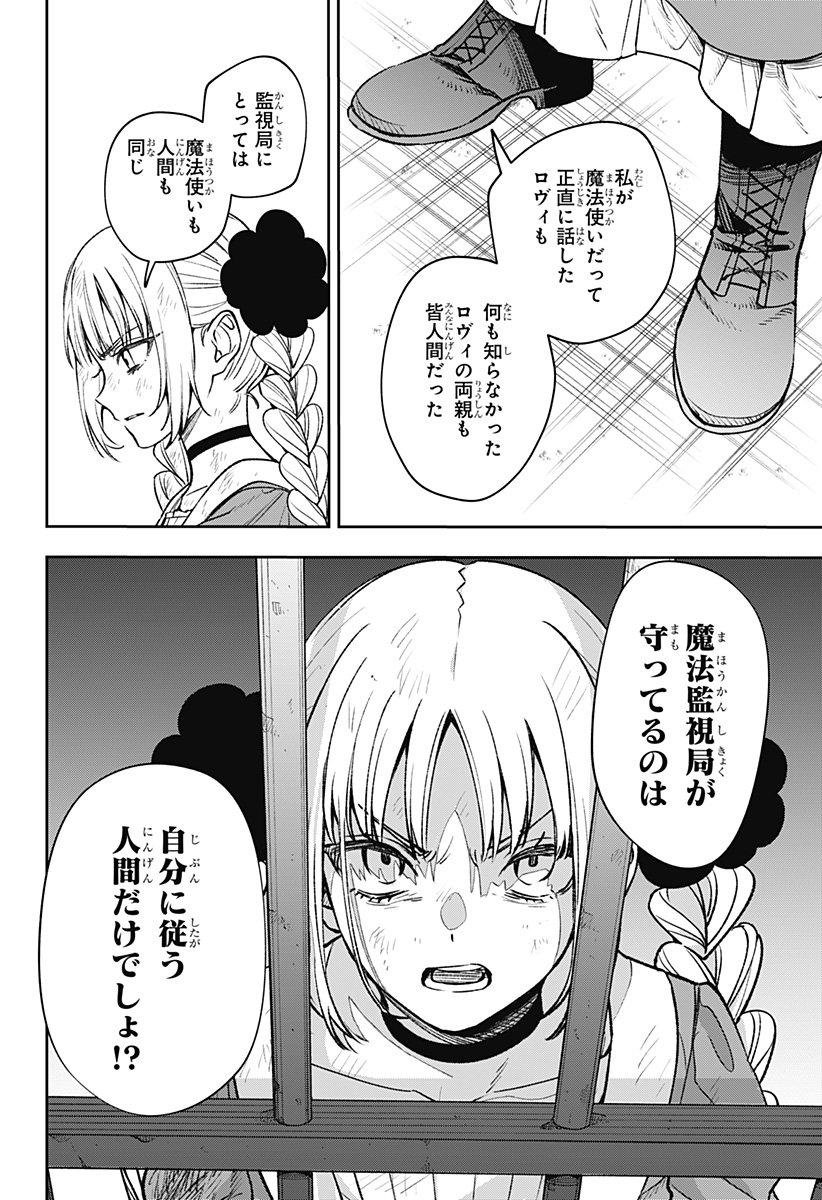 WITCHRIV Chap 2 - Next Chap 3