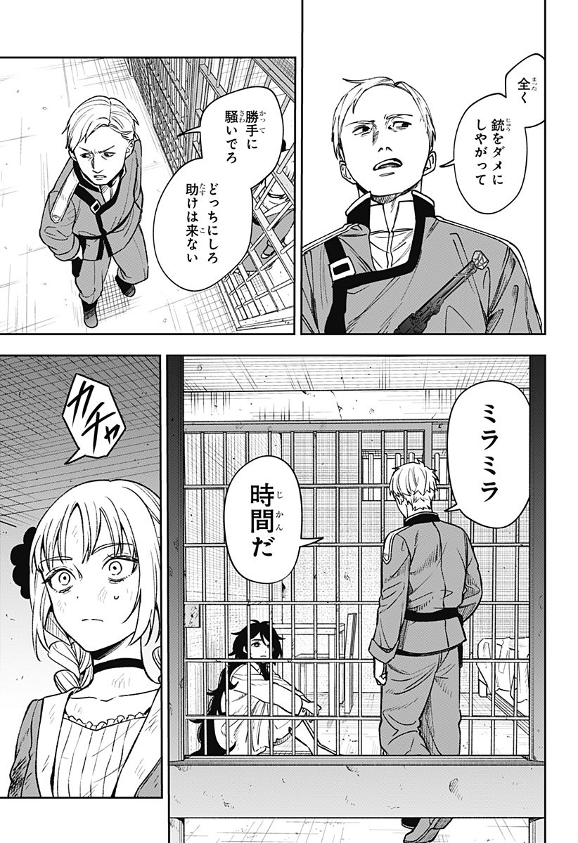 WITCHRIV Chap 2 - Next Chap 3