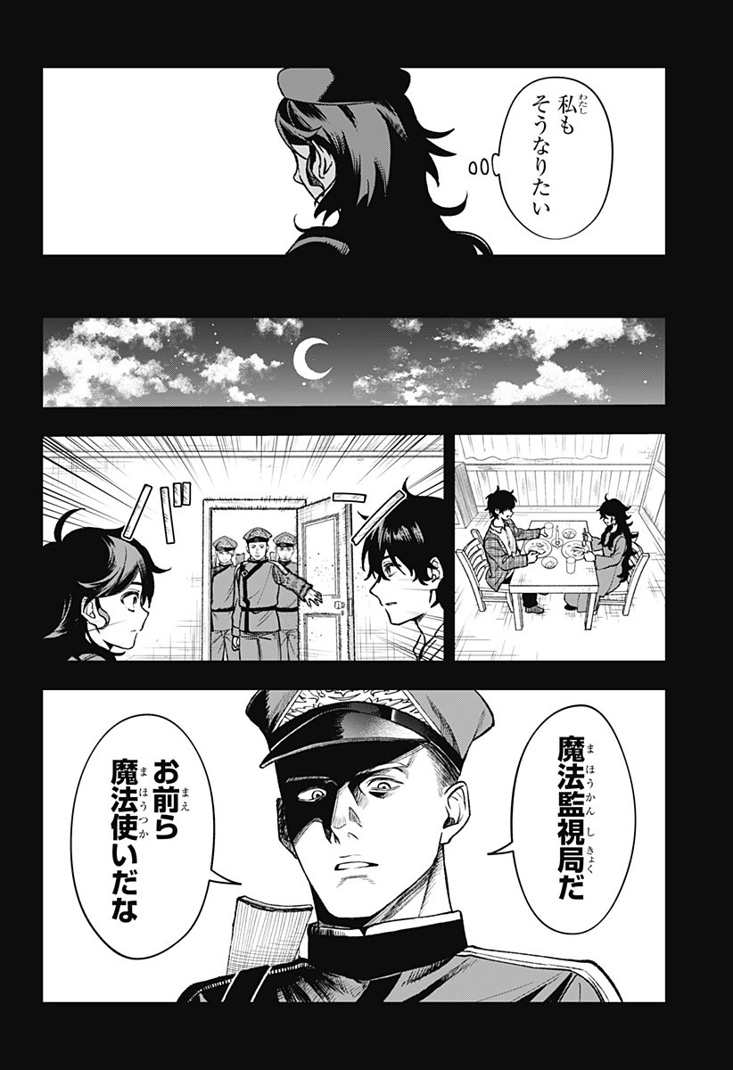 WITCHRIV Chap 2 - Next Chap 3
