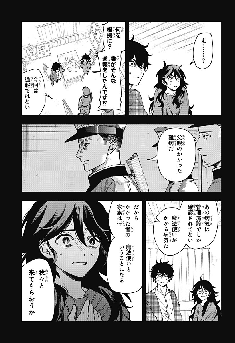 WITCHRIV Chap 2 - Next Chap 3