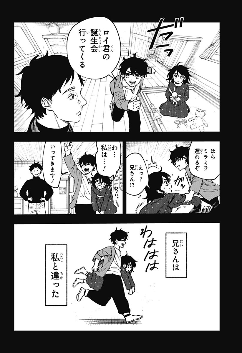 WITCHRIV Chap 2 - Next Chap 3