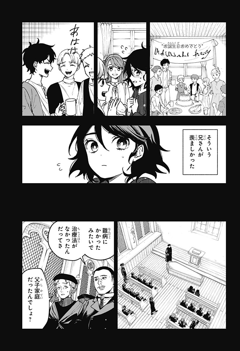 WITCHRIV Chap 2 - Next Chap 3