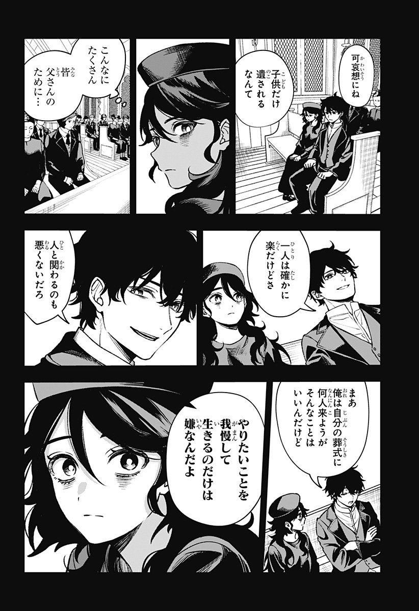 WITCHRIV Chap 2 - Next Chap 3