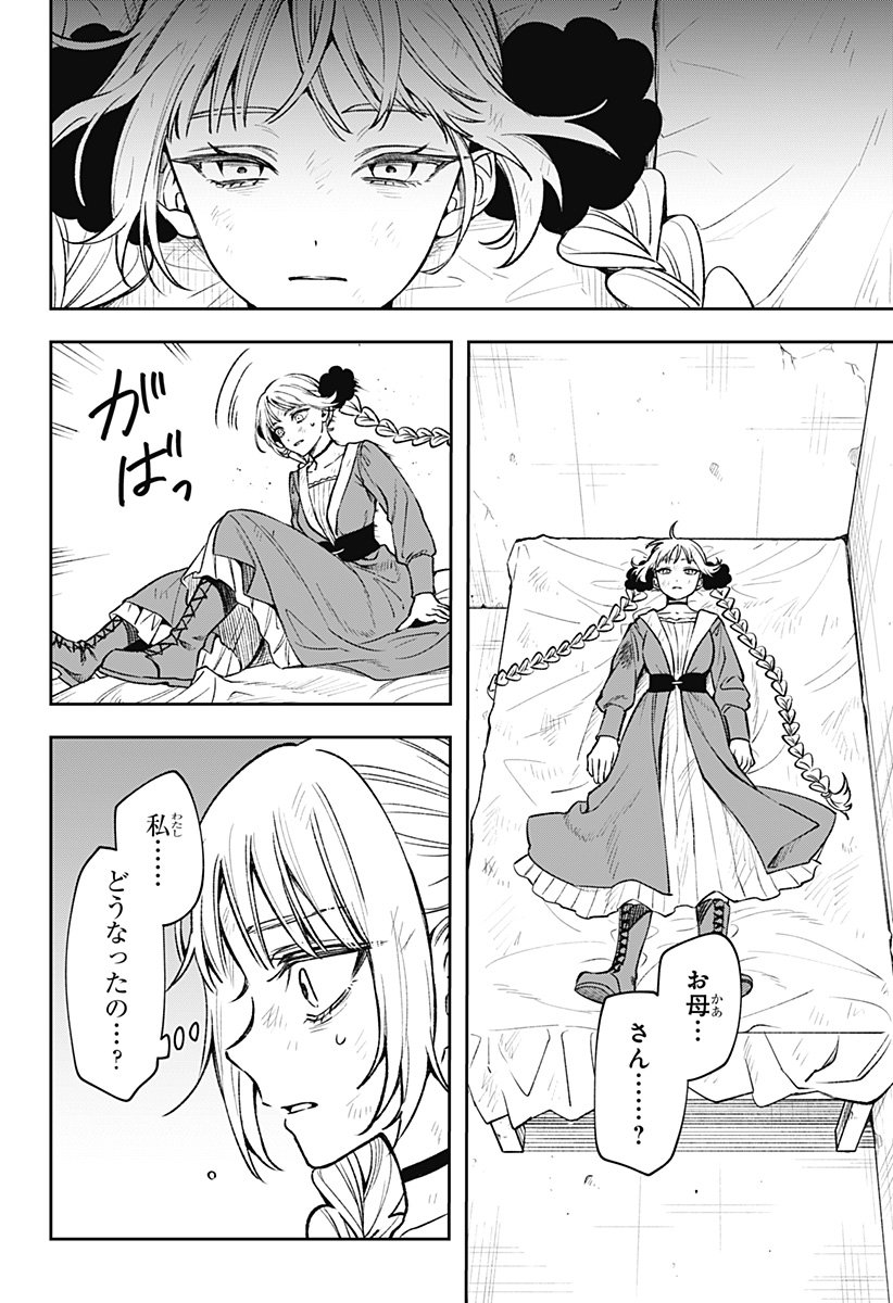 WITCHRIV Chap 2 - Next Chap 3