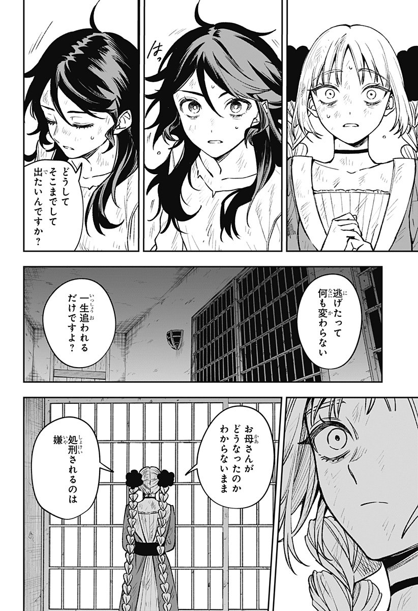 WITCHRIV Chap 2 - Next Chap 3