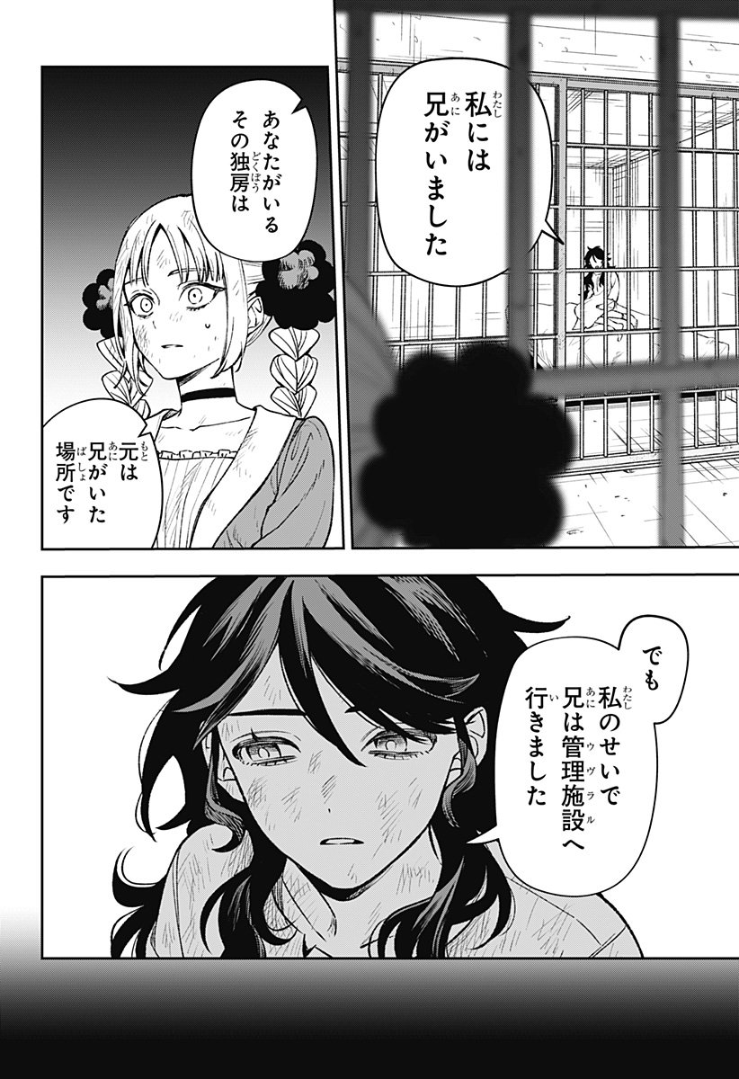 WITCHRIV Chap 2 - Next Chap 3