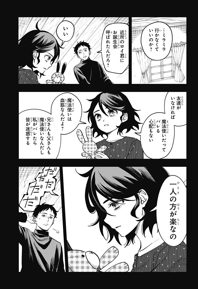 WITCHRIV Chap 2 - Next Chap 3