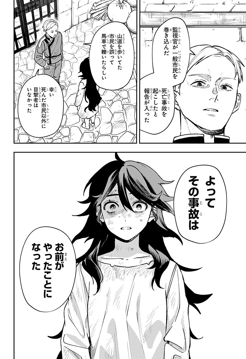 WITCHRIV Chap 2 - Next Chap 3