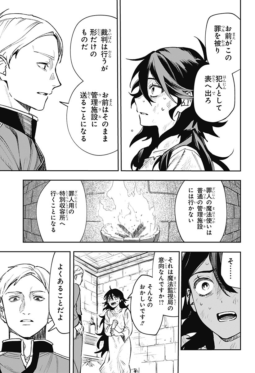 WITCHRIV Chap 2 - Next Chap 3