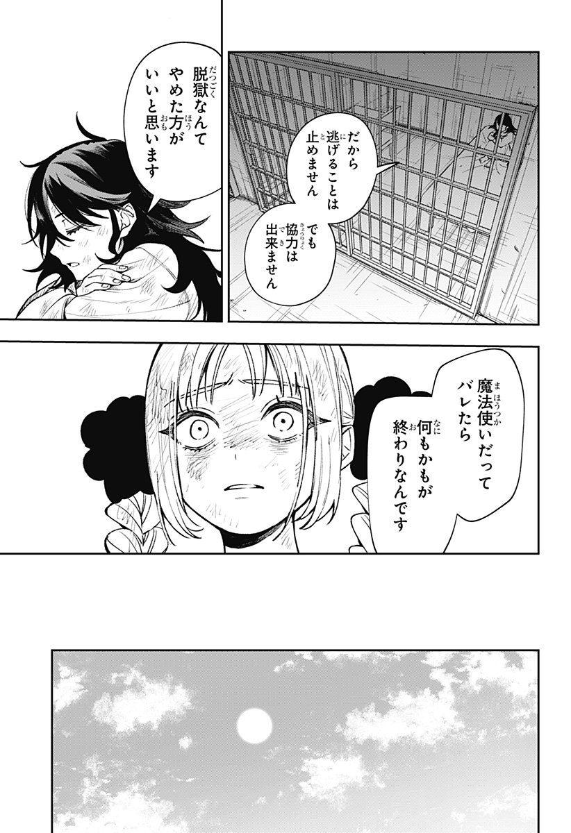 WITCHRIV Chap 2 - Next Chap 3