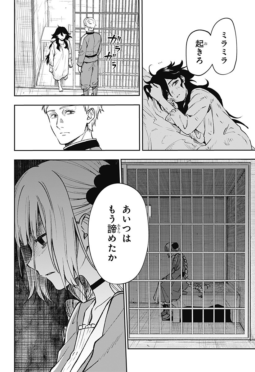 WITCHRIV Chap 2 - Next Chap 3