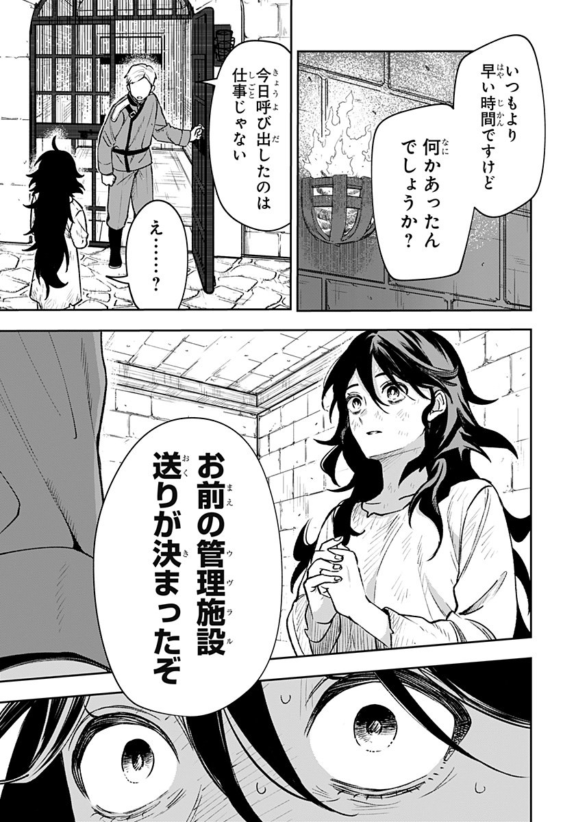 WITCHRIV Chap 2 - Next Chap 3