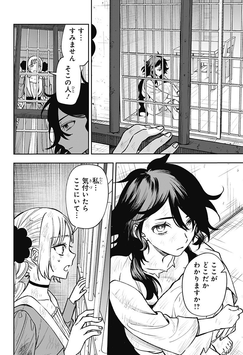 WITCHRIV Chap 2 - Next Chap 3