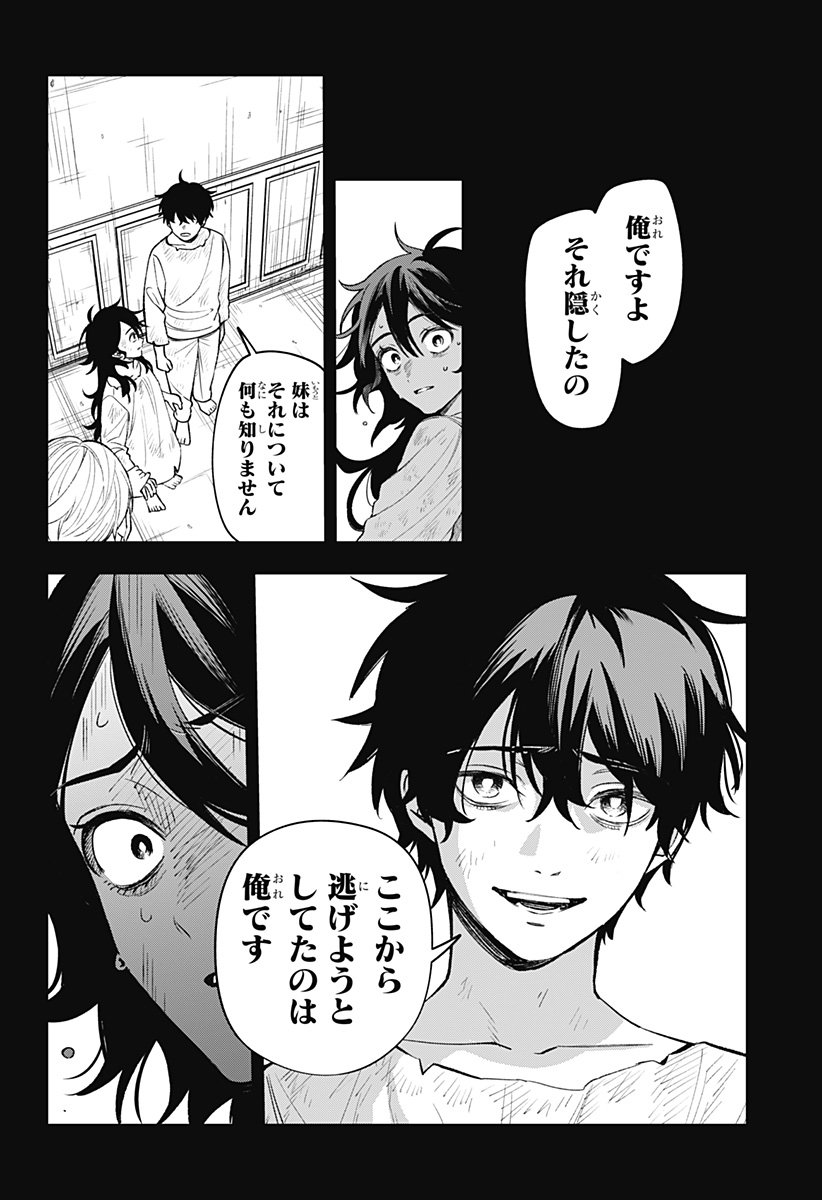 WITCHRIV Chap 2 - Next Chap 3