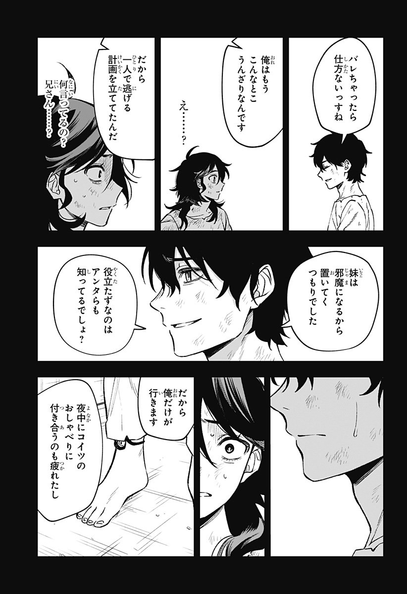 WITCHRIV Chap 2 - Next Chap 3