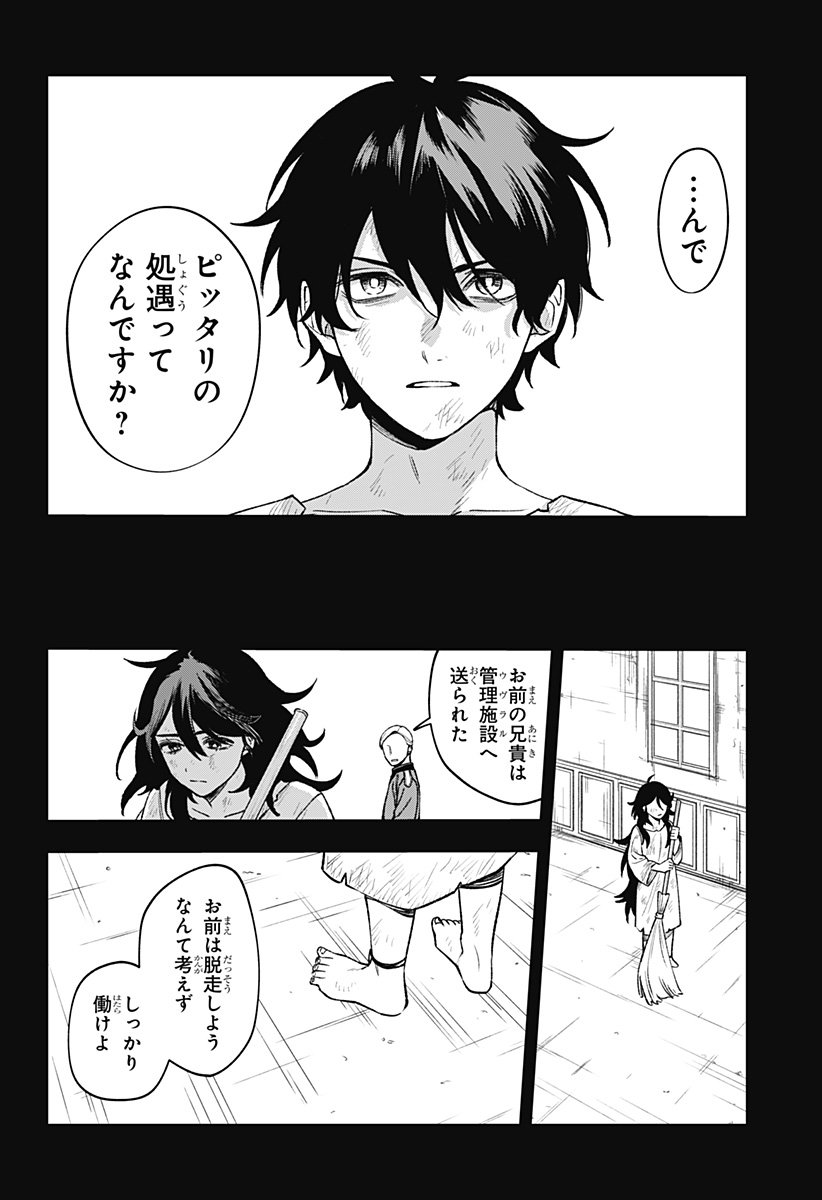 WITCHRIV Chap 2 - Next Chap 3