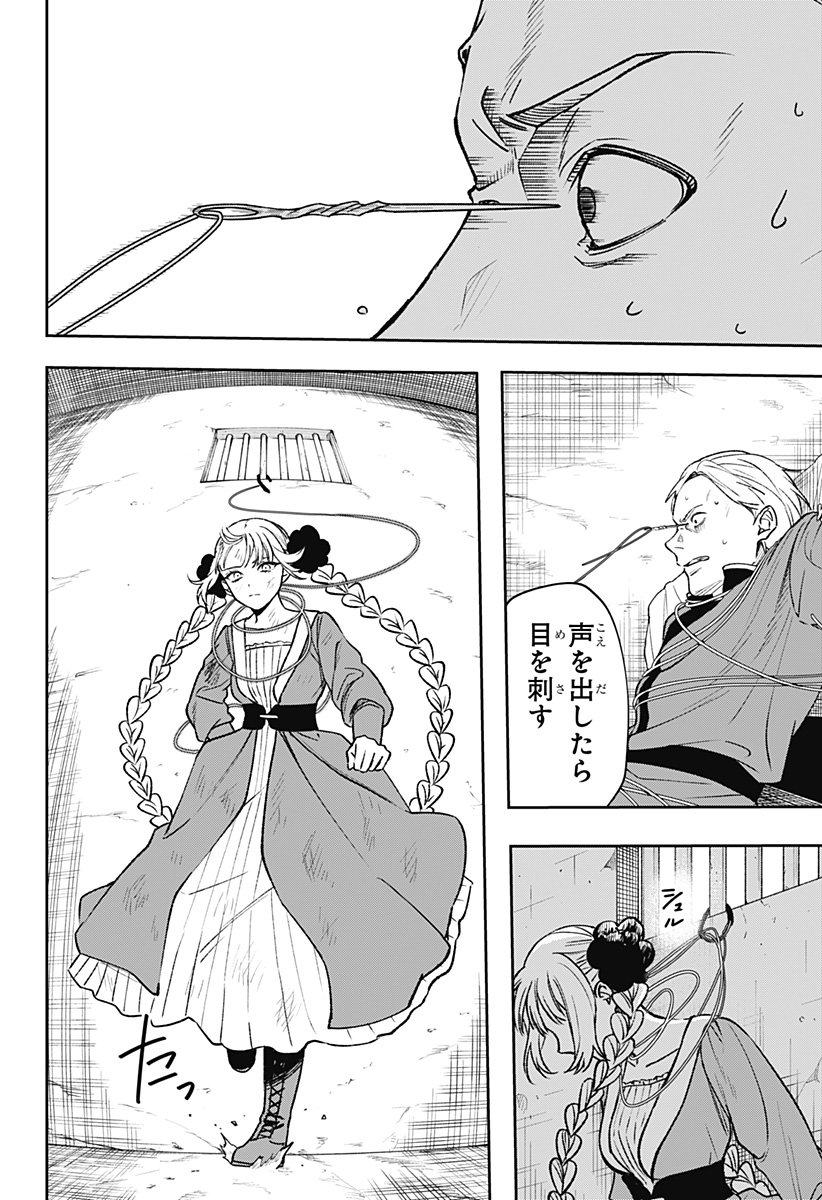 WITCHRIV Chap 2 - Next Chap 3