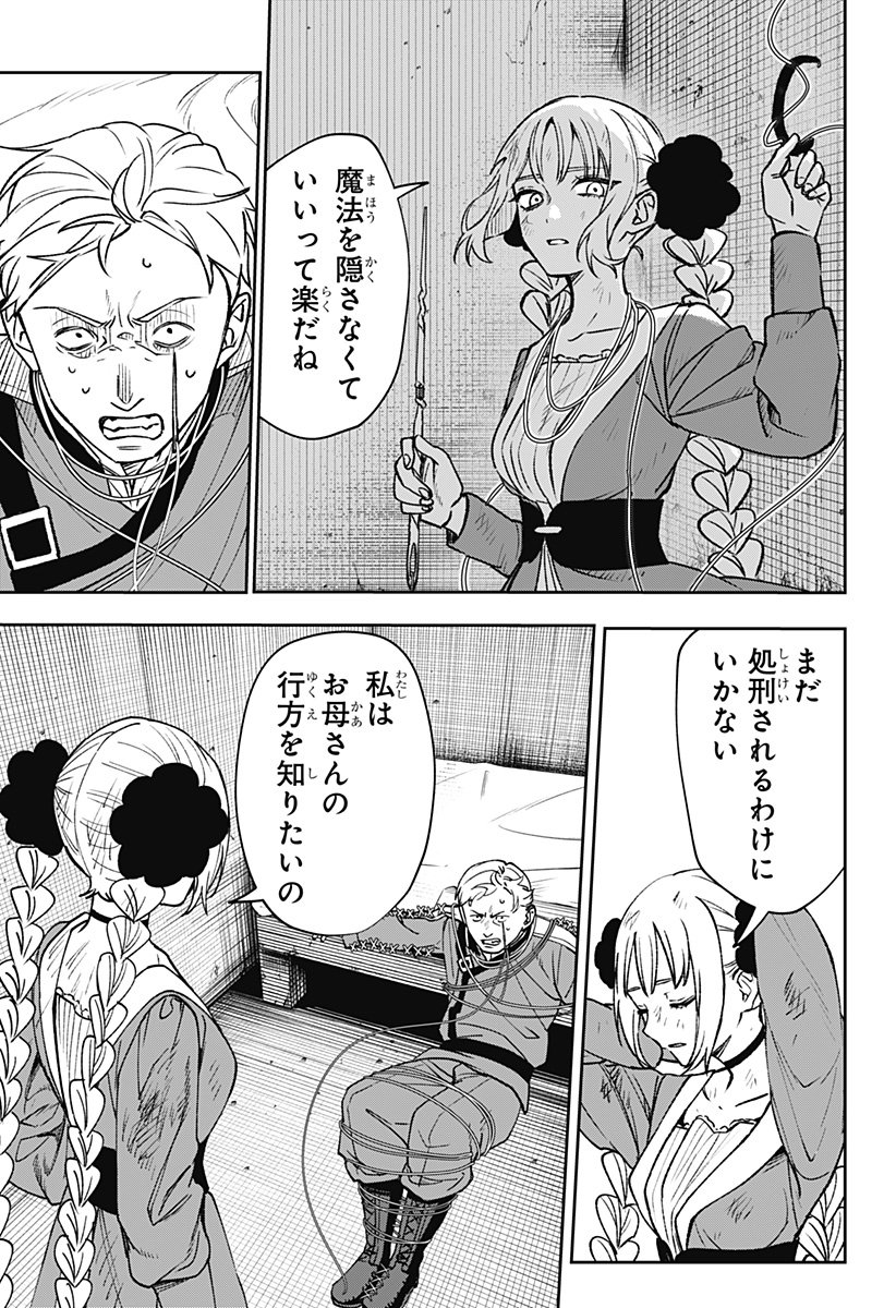 WITCHRIV Chap 2 - Next Chap 3